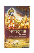 Travelling Sankirtan Party Iskcon Bhagavad Gita Jashi Ahe Tashi In Marathi Language By A.C.Bhaktivedanta Swami Prabhupada From B