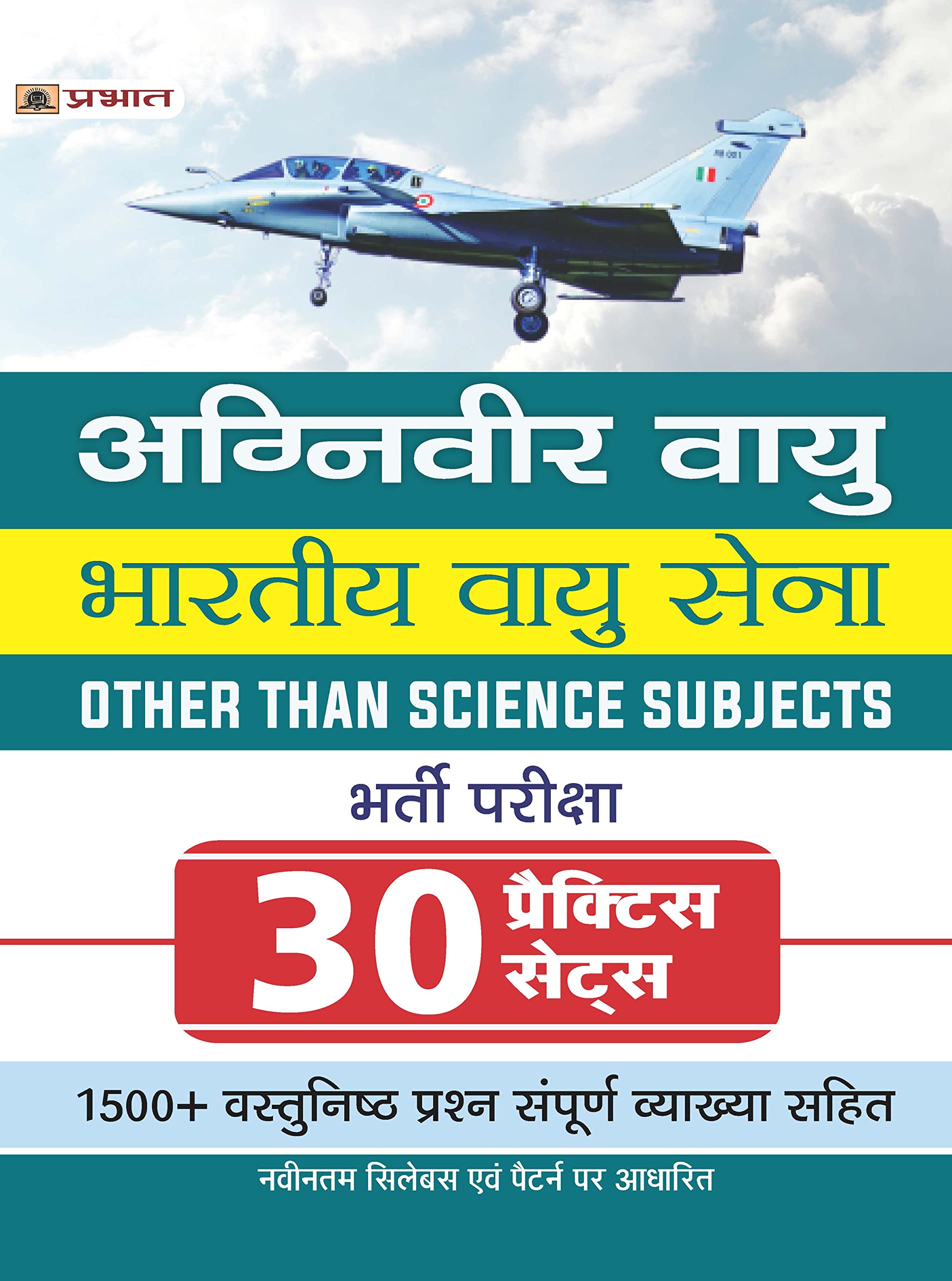 Agniveer Vayu (Indian Airforce) Bhartiya Vayu Sena other than Science Subjects Bharti Pareeksha 30 Practice Sets