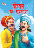 Birbal Ki Sughbugh