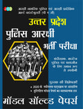 ?MODEL SOLVED PAPER?:? ?UTTAR PRADESH