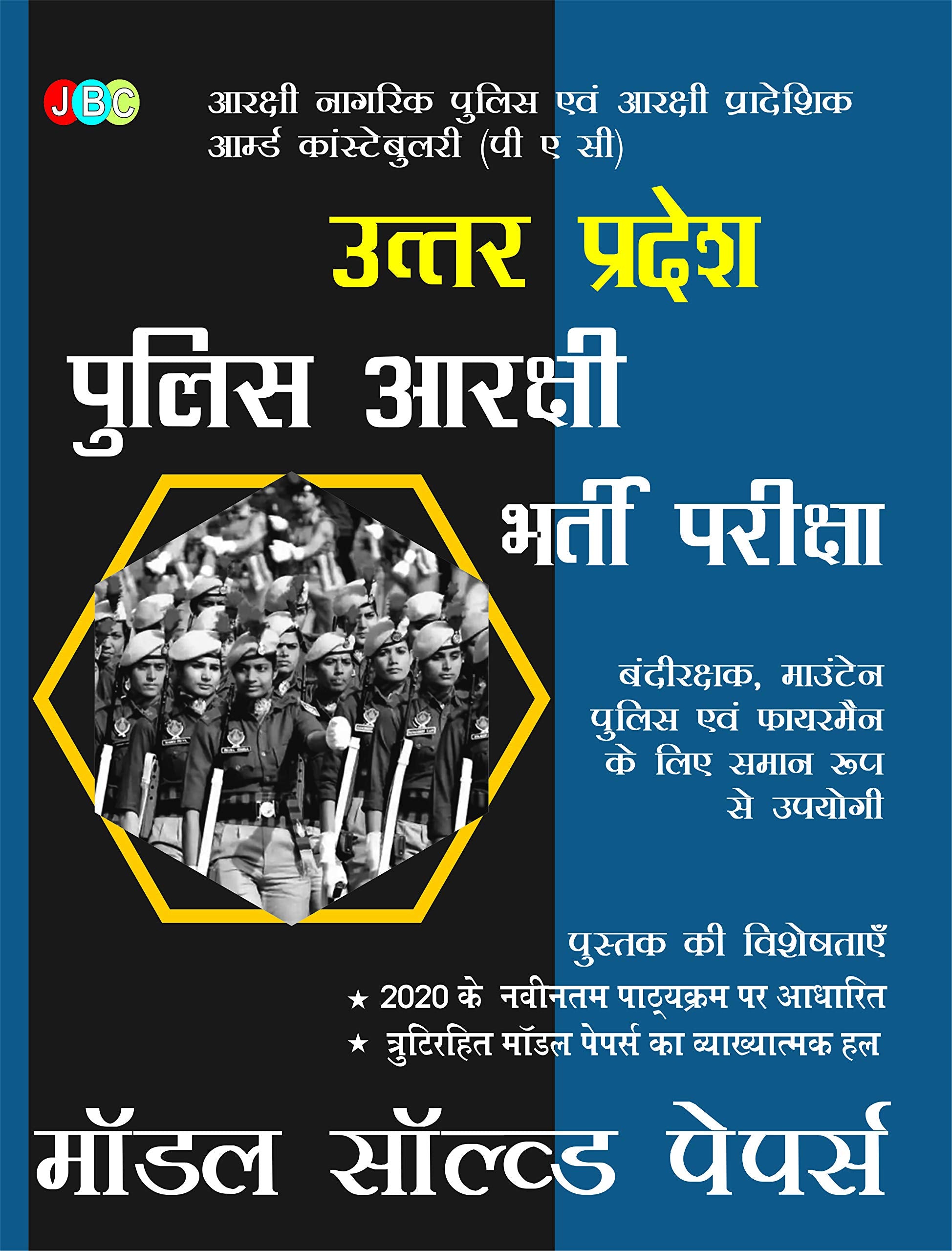 ?MODEL SOLVED PAPER?:? ?UTTAR PRADESH