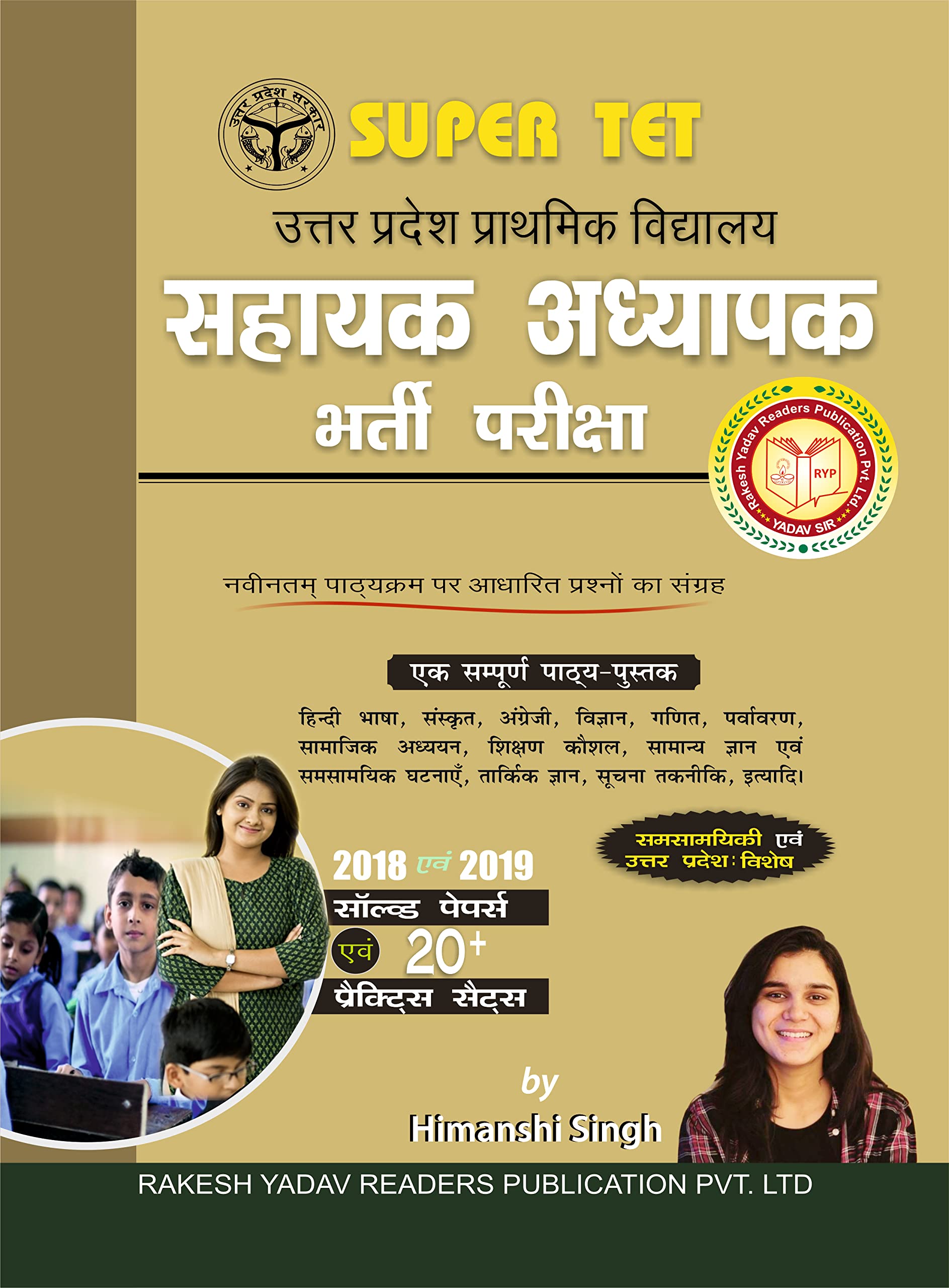 SUPER TET Shayak Addyapak | 2018 & 2019 Solved Papers & 20+ Practice Sets | By Himanshi Singh