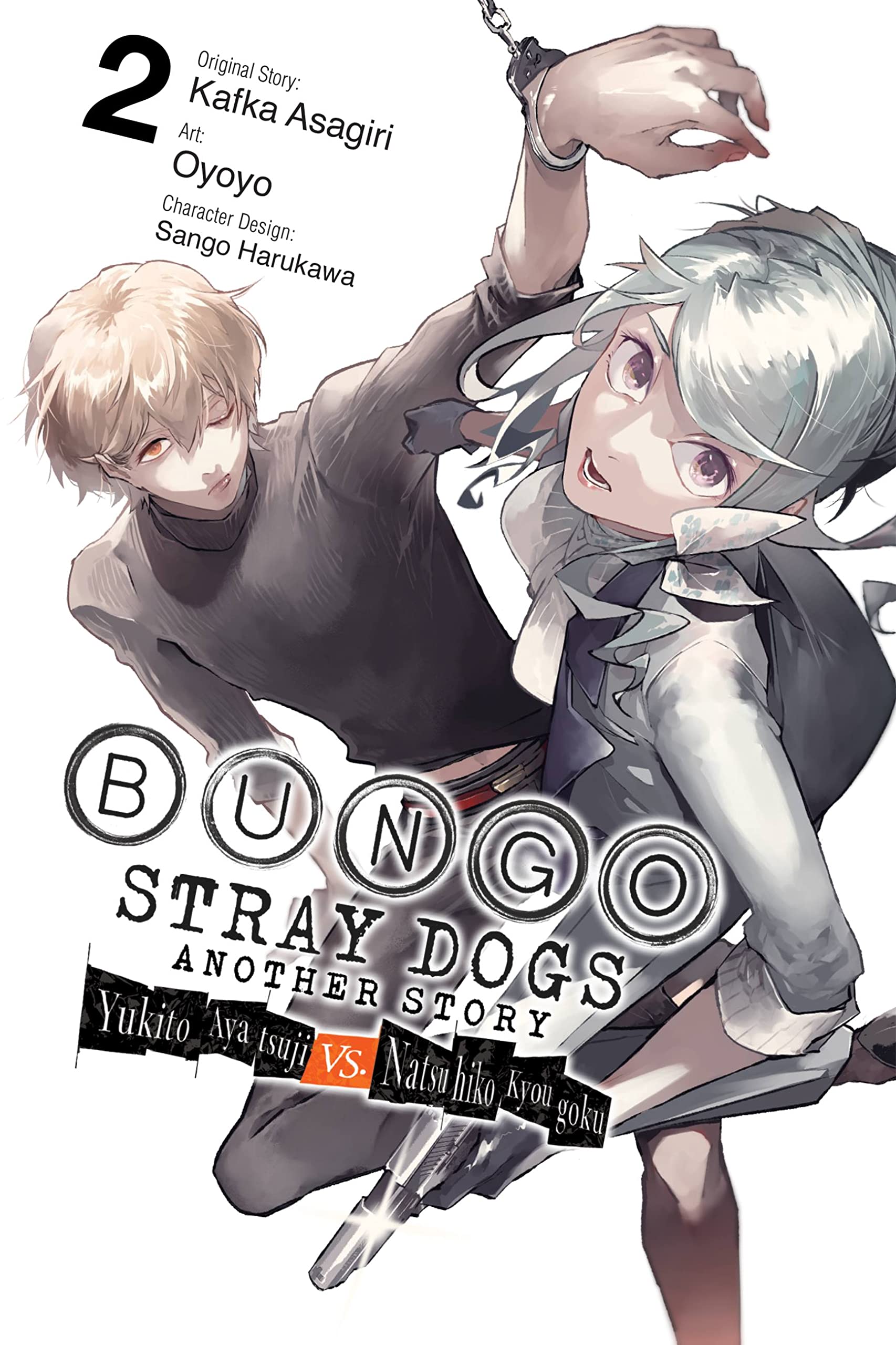 Bungo Stray Dogs: Another Story, Vol. 2: Yukito Ayatsuji vs. Natsuhiko Kyogoku (Bungo Stray Dogs: Another Story, 2)