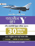 BHARTIYA VAYU SENA AIRMEN GROUP Y GAIR TAKNIKI TRADES PARIKSHA2021 30 PRACTICE SETS (REVISED 2021)