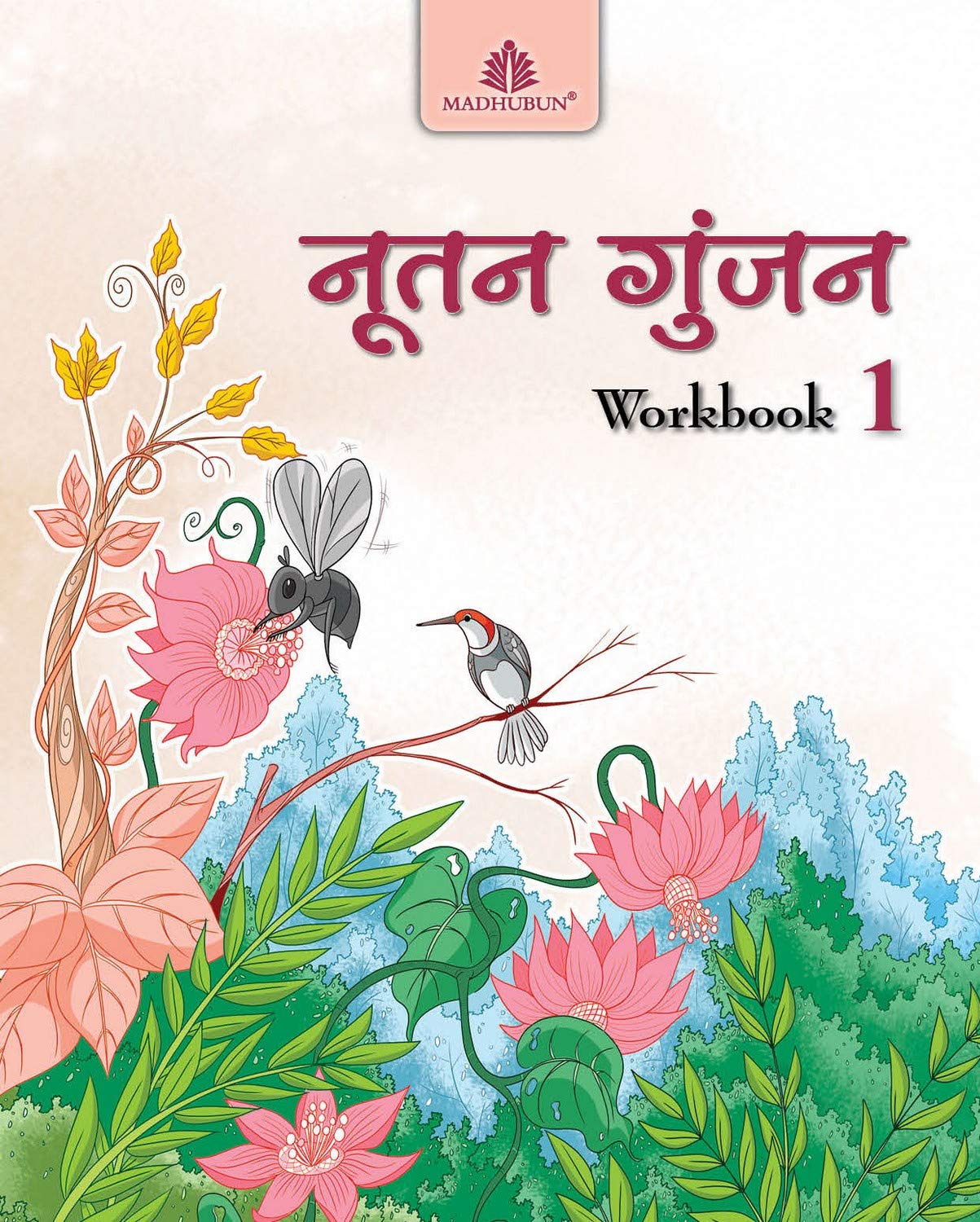 Nootan Gunjan Workbook ? 1