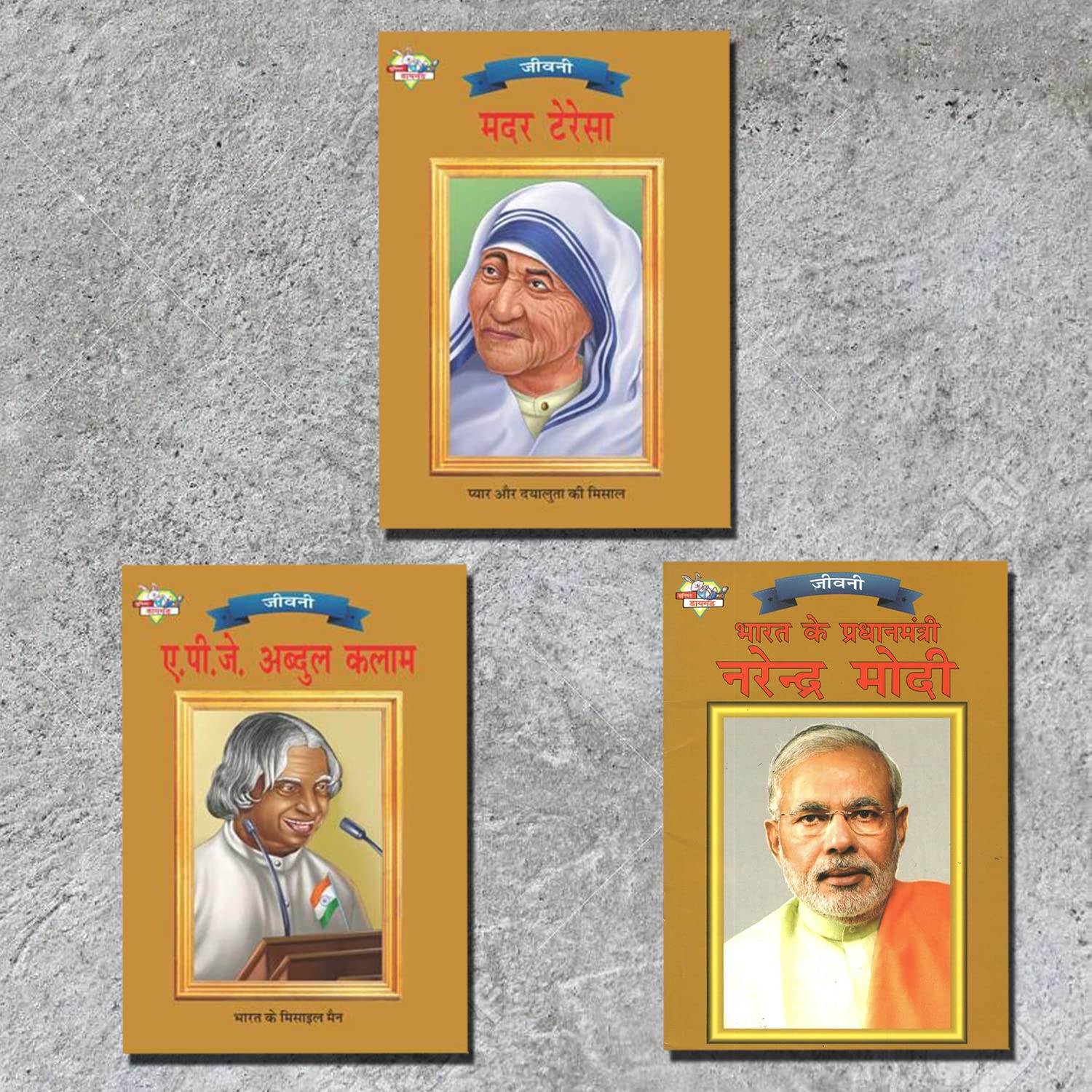 Famous Personalities from India | Set of 3 Books | Mother Teresa + APJ Abdul Kalam + Bharat Ke Pradhanmantri Narender Modi in Hi