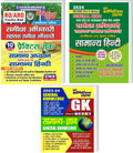 YOUTH COMPETITION TIMES RO / ARO General Hindi + Practice Book + General Knowledge (NCERT) | Pre. & Mains | Combo Pack of 3 | 20