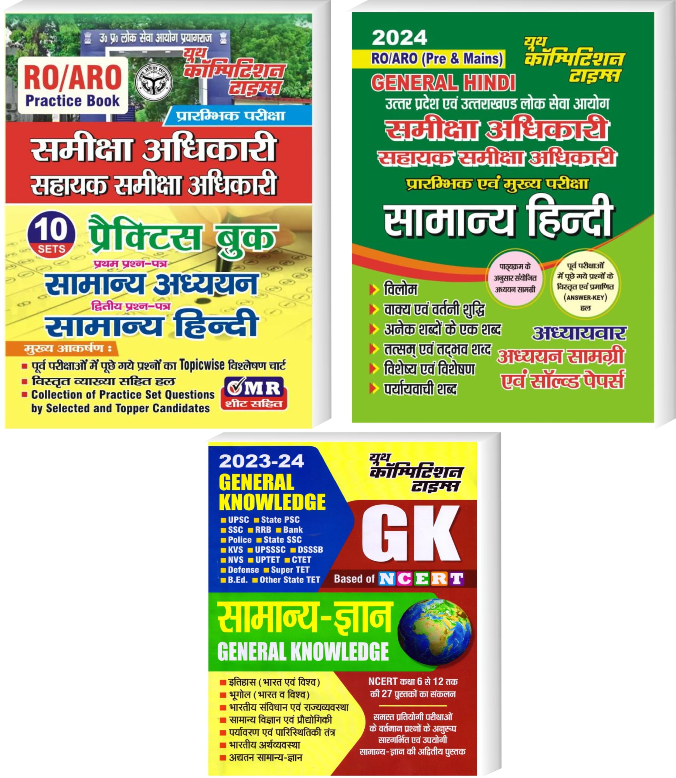 YOUTH COMPETITION TIMES RO / ARO General Hindi + Practice Book + General Knowledge (NCERT) | Pre. & Mains | Combo Pack of 3 | 20
