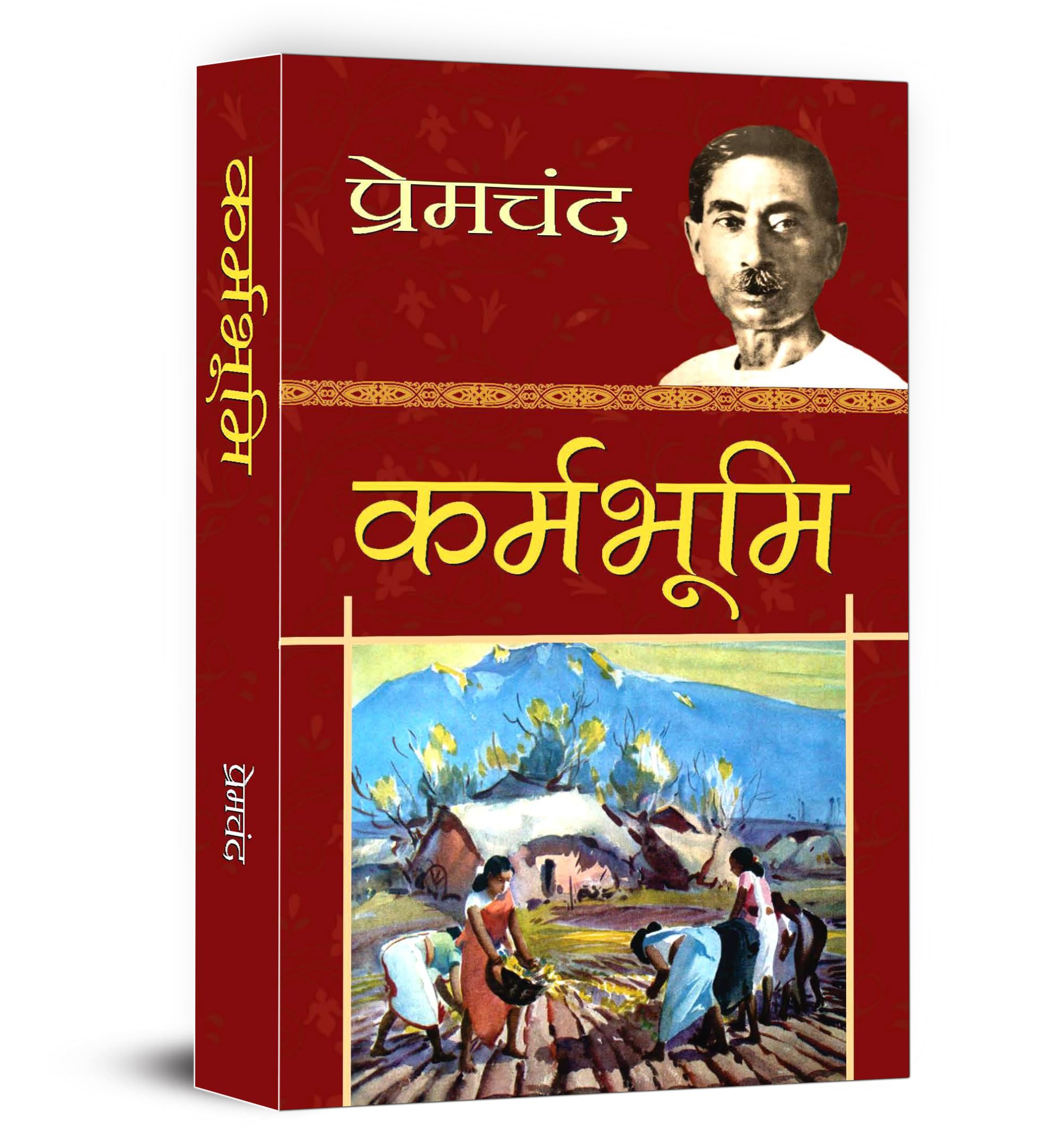 Karma bhoomi  Book in Hindi by Premchand | An Engaging Novel (Karmabhoomi) on Social Reform, Struggle for Justice and Quest for 