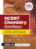 Ncert Simplified Chemistry Cl 12Th
