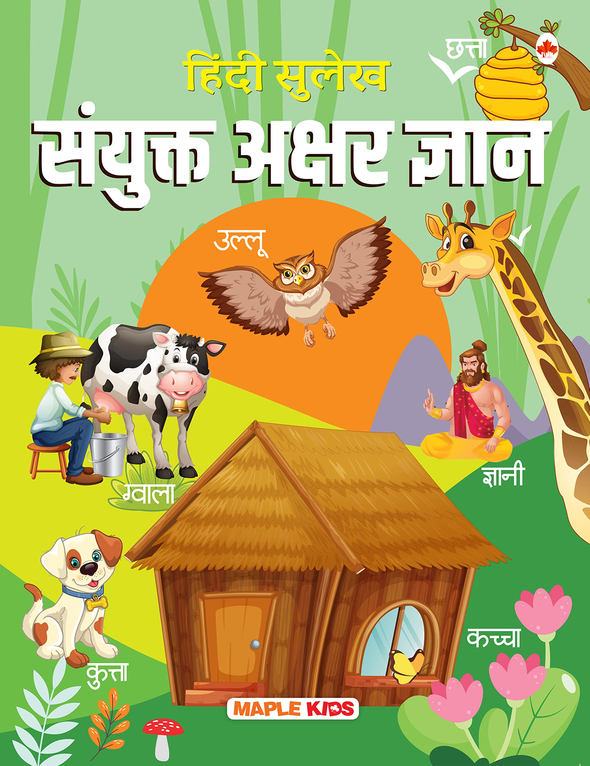 Hindi Sulekh  Sanyukt Akshar Gyaan  Handwriting Practice Workbook For Kids 36 Years Old&Hindi Sulekh  Matra Gyaan  Handwrit