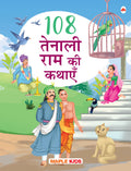 Story Book for Kids  108 Tenali Raman Stories (Illustrated) (Hindi)  Bedtime Stories  3 Years to 10 Years Old Kids  Hindi Sh