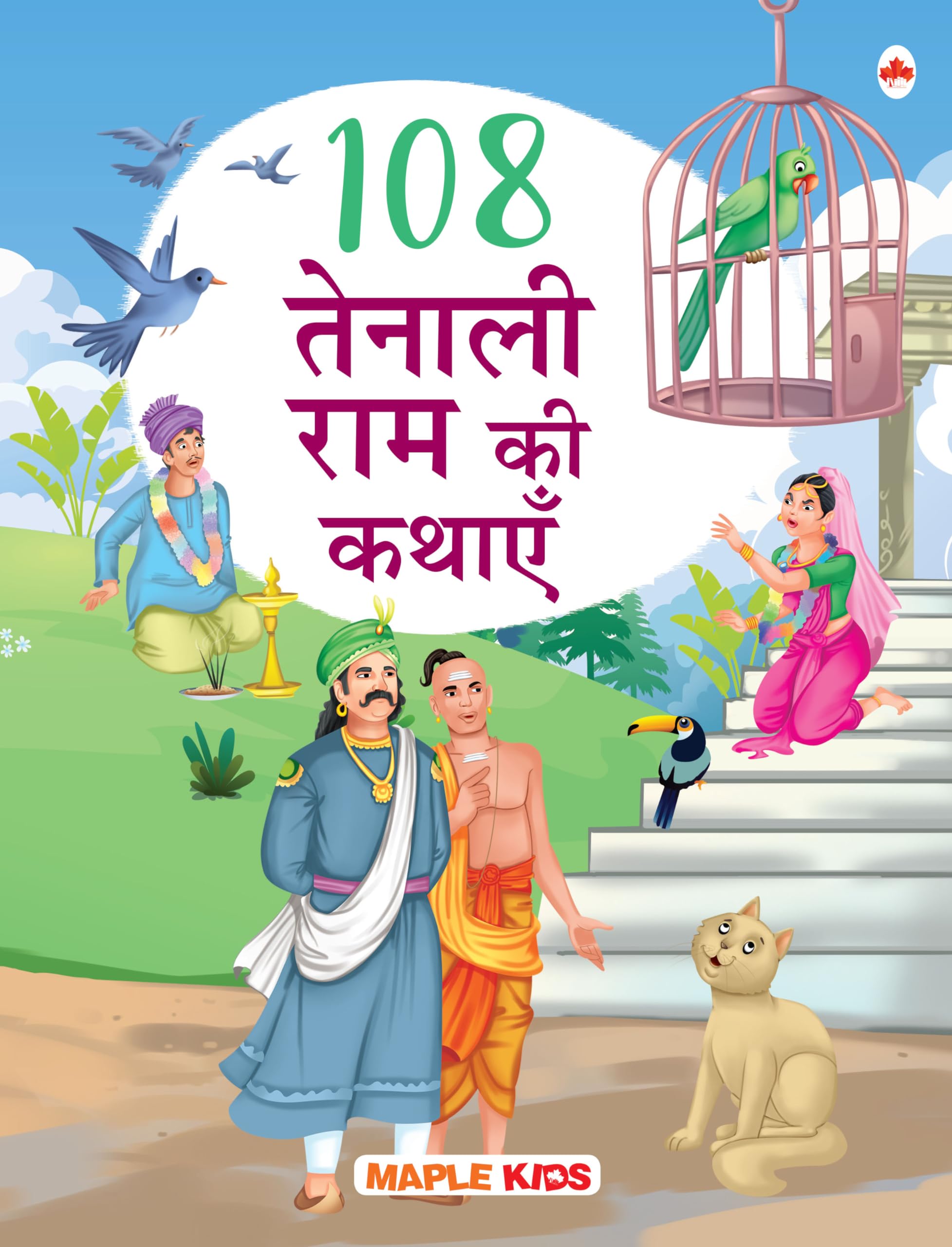 Story Book for Kids  108 Tenali Raman Stories (Illustrated) (Hindi)  Bedtime Stories  3 Years to 10 Years Old Kids  Hindi Sh