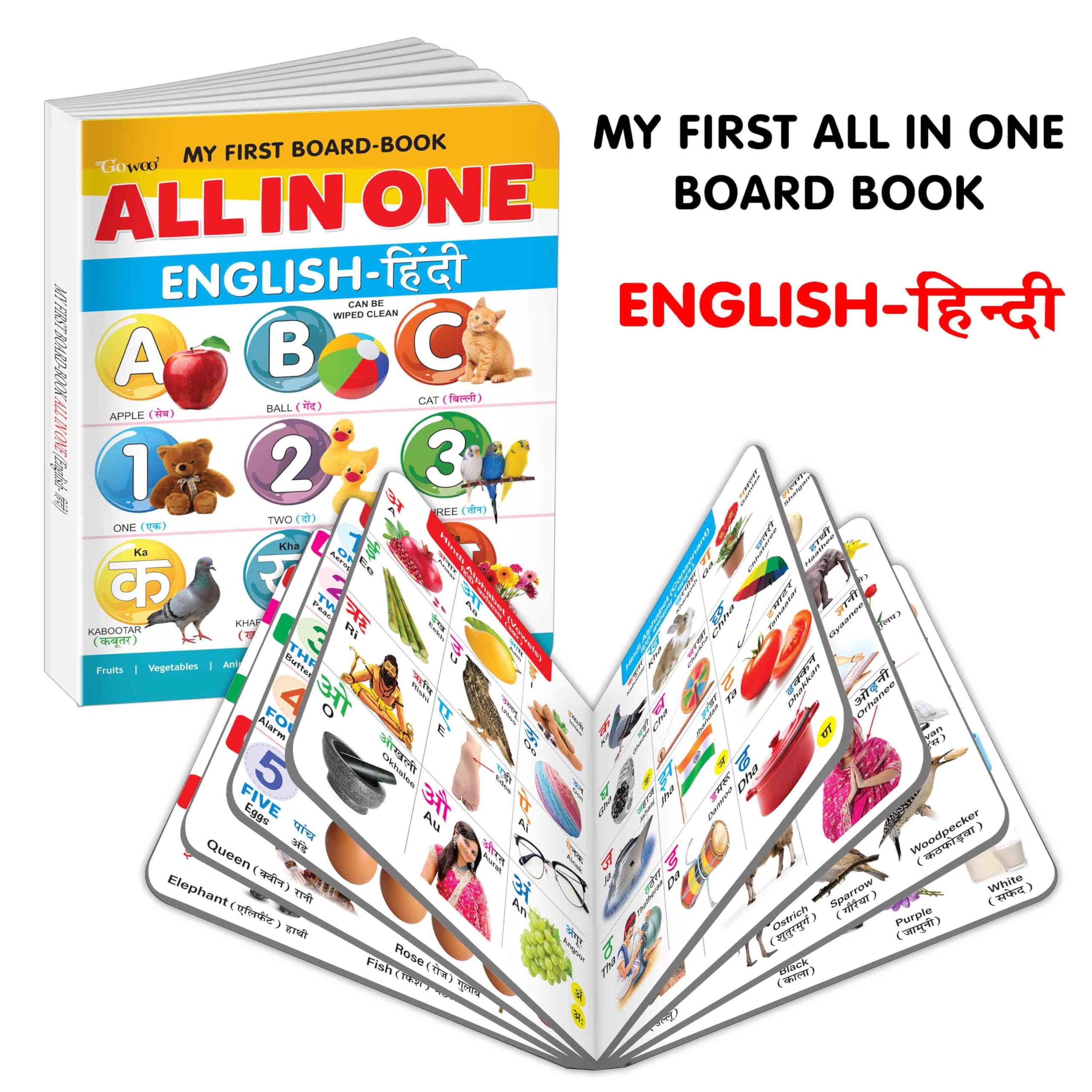 My First All In One Board Book (EngHindi) : Bilingual Learning Board Book for Children, Picture Book for Toddlers, Early Learni