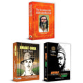 SHIVAJI & SURAJ + Bhagat Singh Jail Diary + The Incomparable Guru Golwalkar (Set of 3 Books)