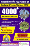 Assistant Town Planner (Atp) 4000+ Mcq Practice Book With Solution: 1