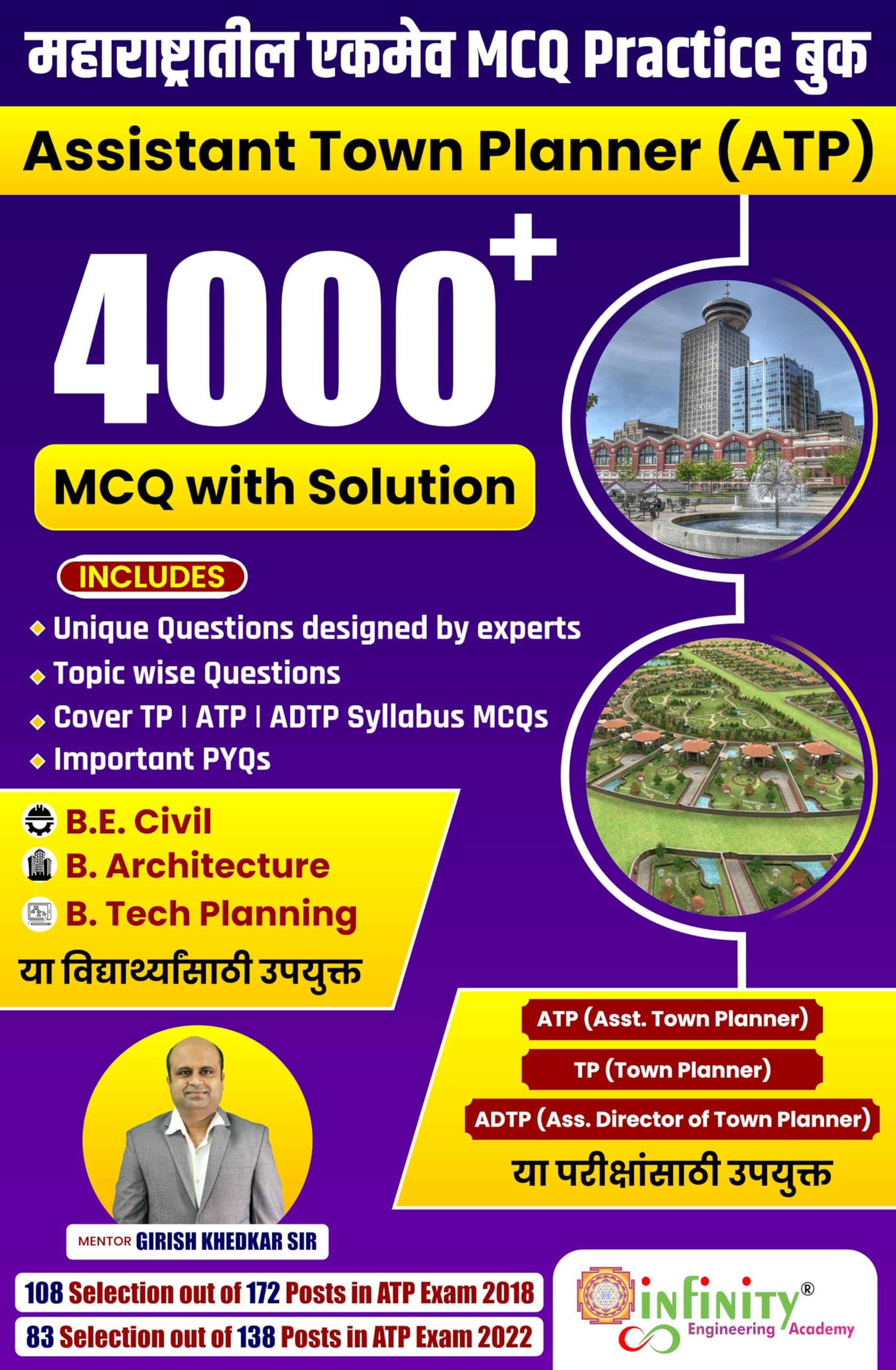 Assistant Town Planner (Atp) 4000+ Mcq Practice Book With Solution: 1