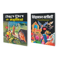 Set Of 2 Books, Bhoot Pret Ki Kahaniyan In Hindi And Sinhasan Battisi In Hindi