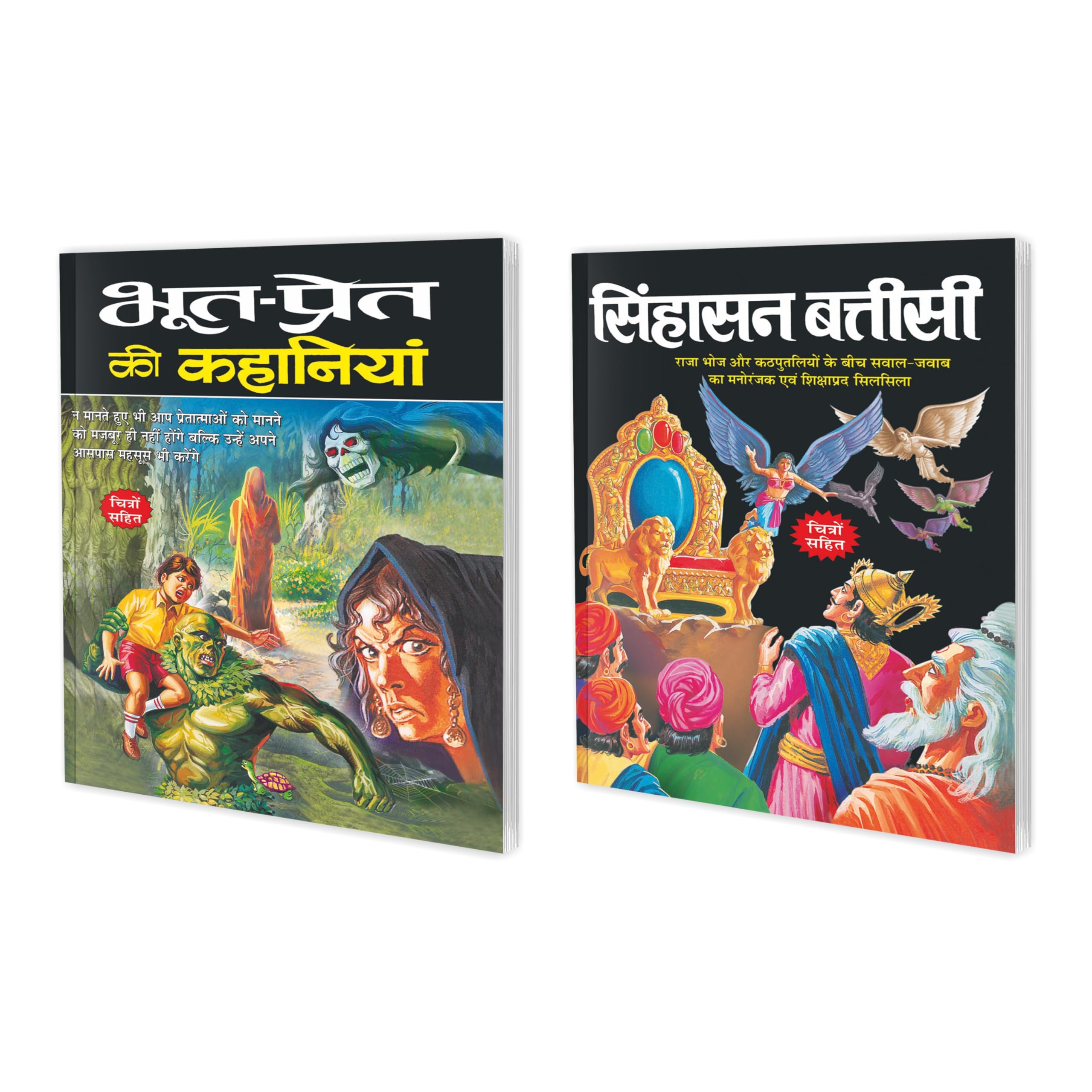 Set Of 2 Books, Bhoot Pret Ki Kahaniyan In Hindi And Sinhasan Battisi In Hindi