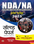 NDA/NA Exam 202526 PYQs 10 Years Solved Papers (20152024) | National Defence Academy & Naval Academy Paper 1 Math & Paper 2 Ge