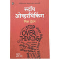   Stop Overthinking |     | (Marathi) | Nick Trenton [Perfect] Nick Trenton [Nov 22, 2022]