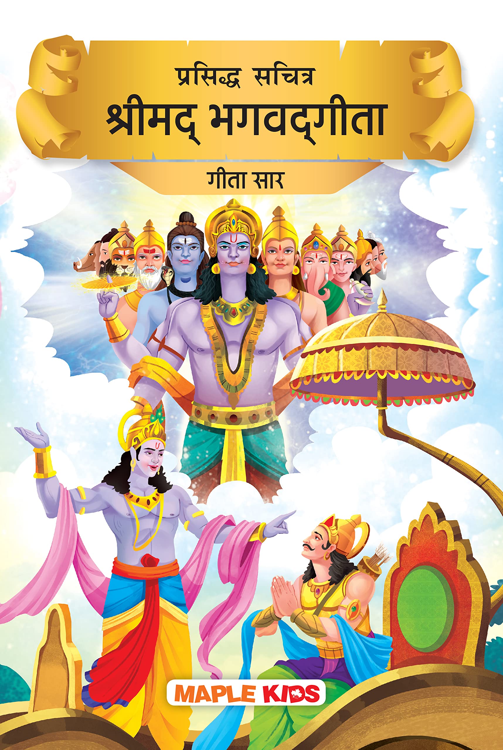 Bhagvad Geeta (Hindi) (Illustrated)  Story Book for Kids  Hindi Short Stories for Children  Bedtime Stories  Children Story 