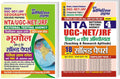 Youth Competition Times NTA / UGC NET / JRF (Geography + Solved Papers) | Combo Pack of 2 Book | English & Hindi Medium