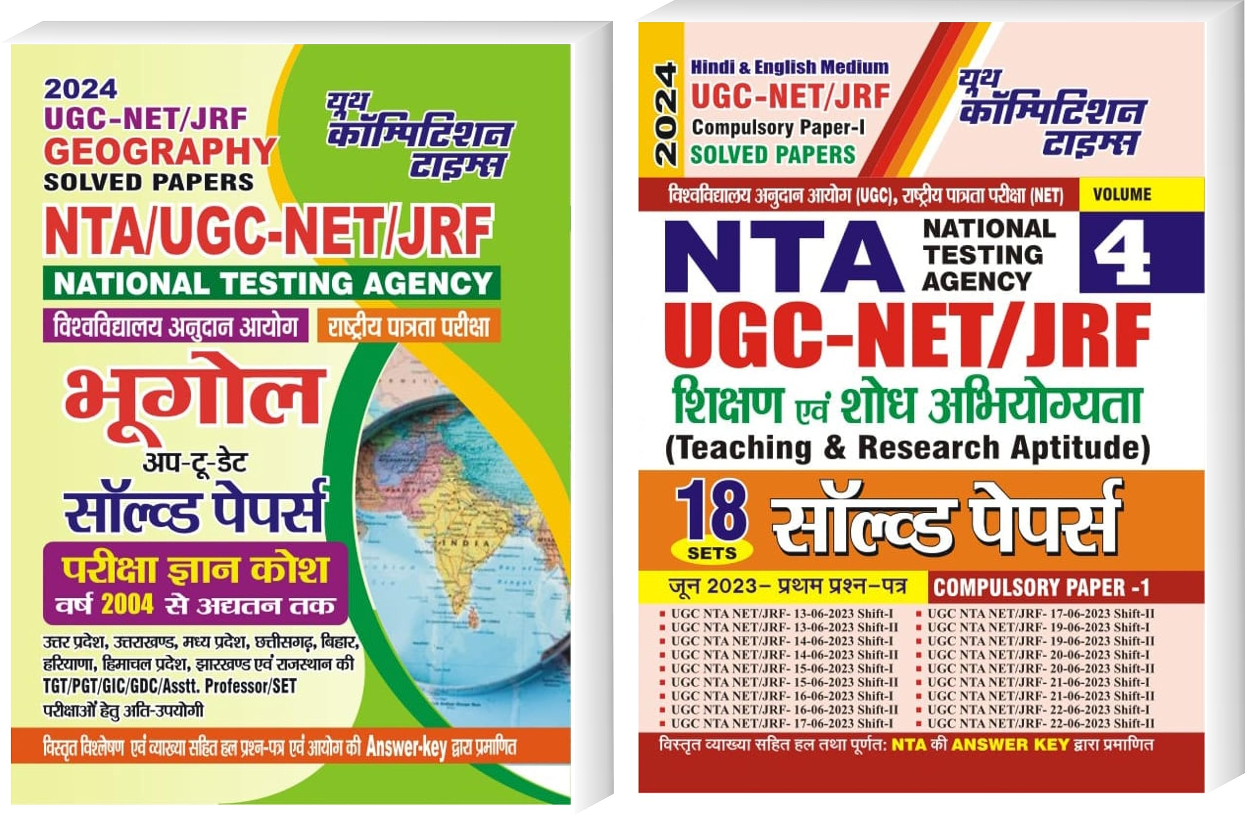 Youth Competition Times NTA / UGC NET / JRF (Geography + Solved Papers) | Combo Pack of 2 Book | English & Hindi Medium