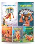 My First Mythology Tale (Illustrated) (Set of 5 Books) (Tamil)  Mahabharata, Krishna, Hanuman, Ganesha, Ramayana  Story Books 