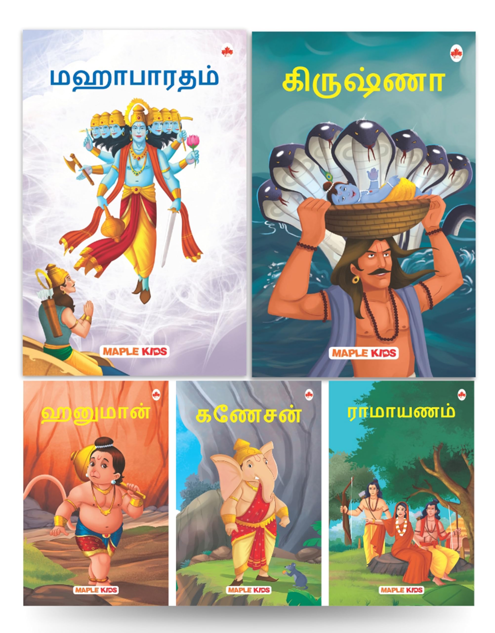 My First Mythology Tale (Illustrated) (Set of 5 Books) (Tamil)  Mahabharata, Krishna, Hanuman, Ganesha, Ramayana  Story Books 