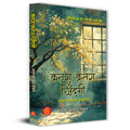 KatraKatra Zindagi: Nazm Nazariya Nazrana (Hindi Urdu Poetry Book)