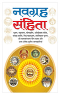   ( ) Navgrah Sahita (Hardbound) (Hindi Edition) | Bhartiya Phalit Jyotish