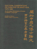 Doctoral Dissertations on China and on Inner Asia, 19761990: An Annotated Bibliography of Studies in Western Languages (Bibliog