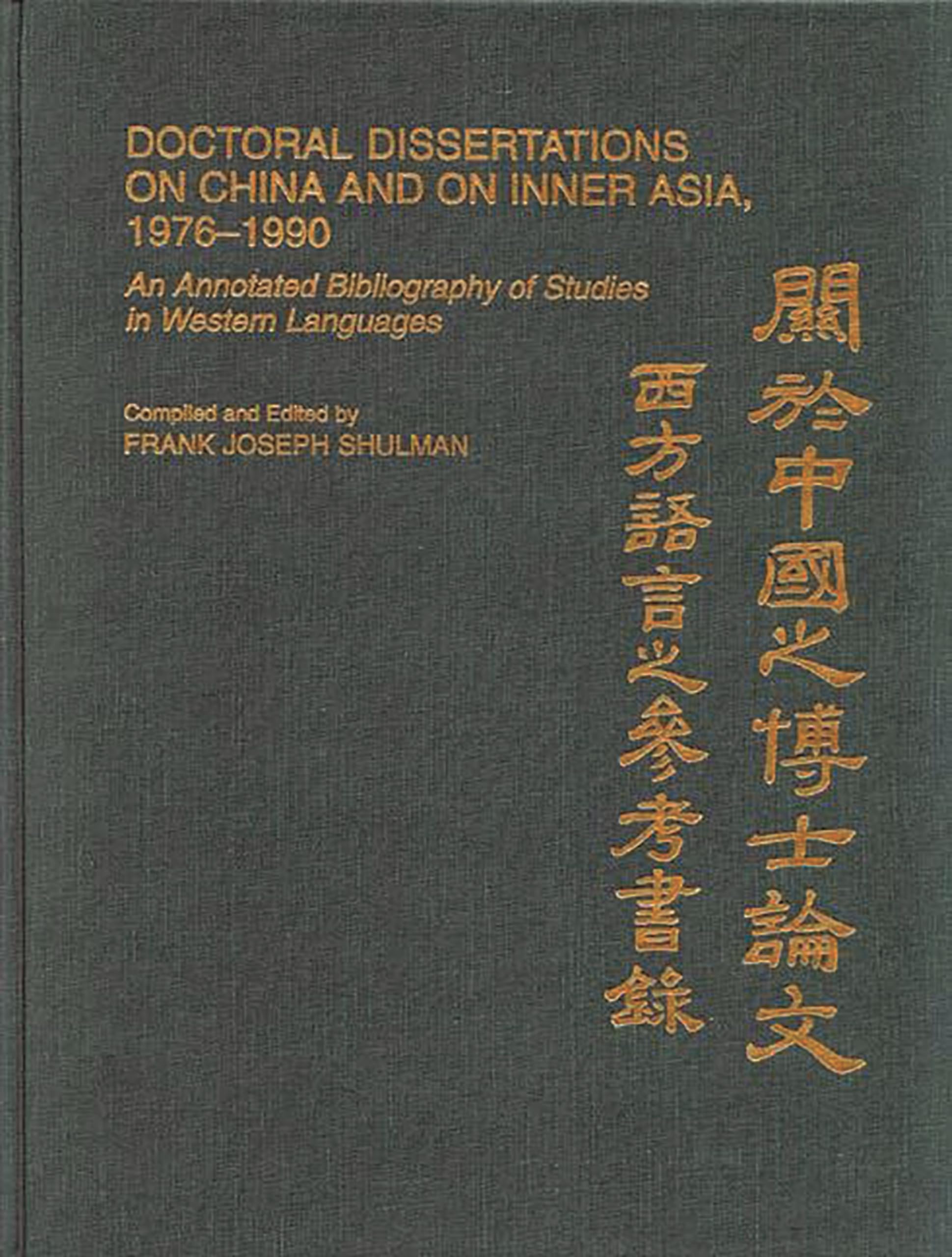 Doctoral Dissertations on China and on Inner Asia, 19761990: An Annotated Bibliography of Studies in Western Languages (Bibliog