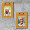 Biographies Of Freedom Fighters| Set Of 2 Books | Chhatrapati Shivaji + Mahatma Gandhi In Hindi