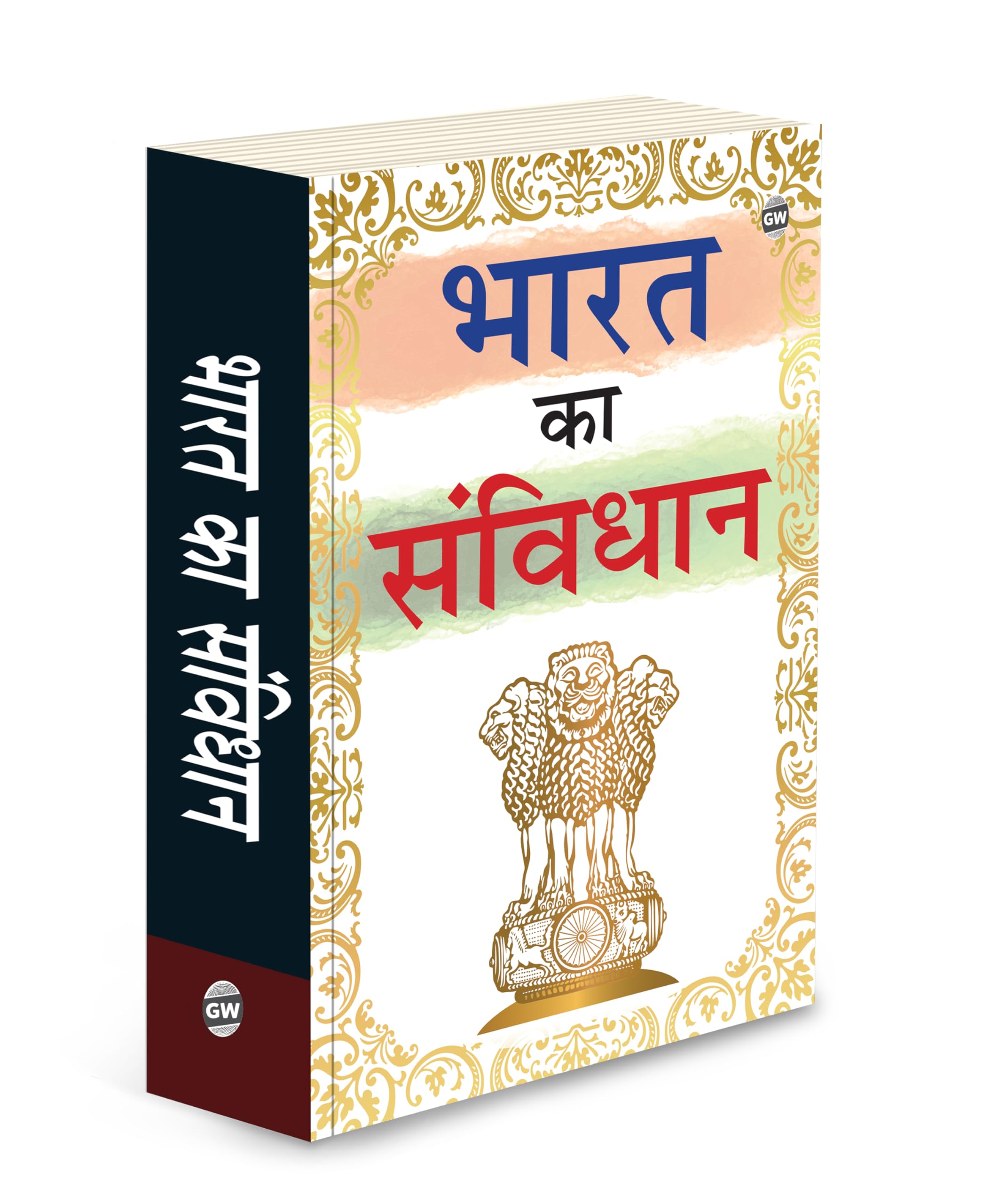 Bharat ka Samvidhan : Indian law novel for citizens, Rights and duties for the people, Constitutional novel in Hindi, Rules and