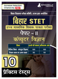 Bihar Stet Paper Ii : Computer Science 2024 (Hindi Edition) | Higher Secondary (Class 11 & 12)  Bihar School Examination Board 