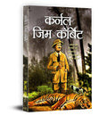 Colonel Jim Corbett (Life & Times Biography of Edward James Corbett) (Author of ManEaters of Kumaon) Hindi Edition