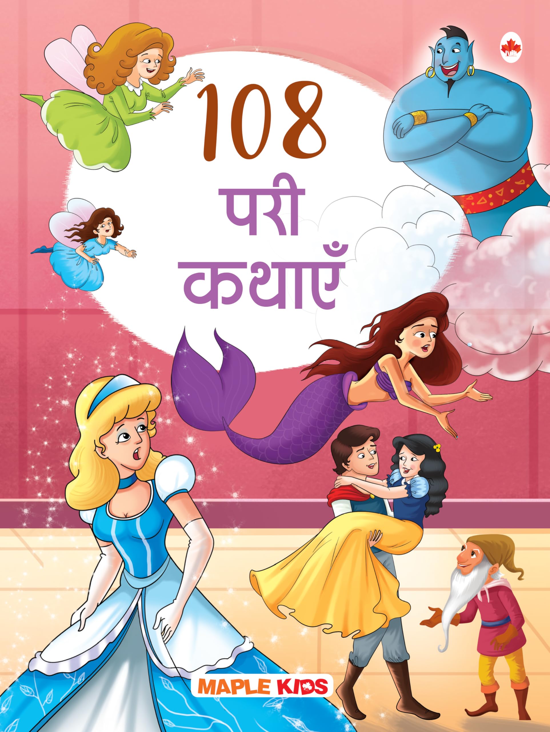 Story Book for Kids  108 Fairy Tales (Illustrated) (Hindi)  Moral Stories  Bedtime Stories  3 Years to 10 Years Old Kids  R