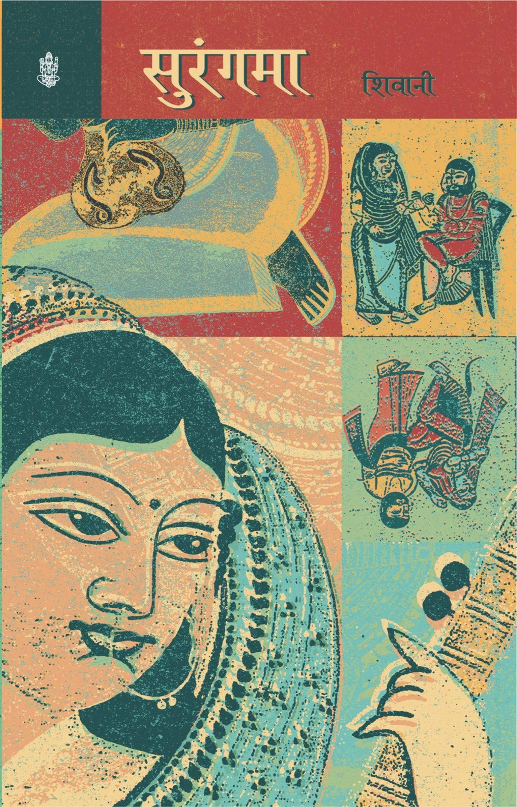 Surangama | 