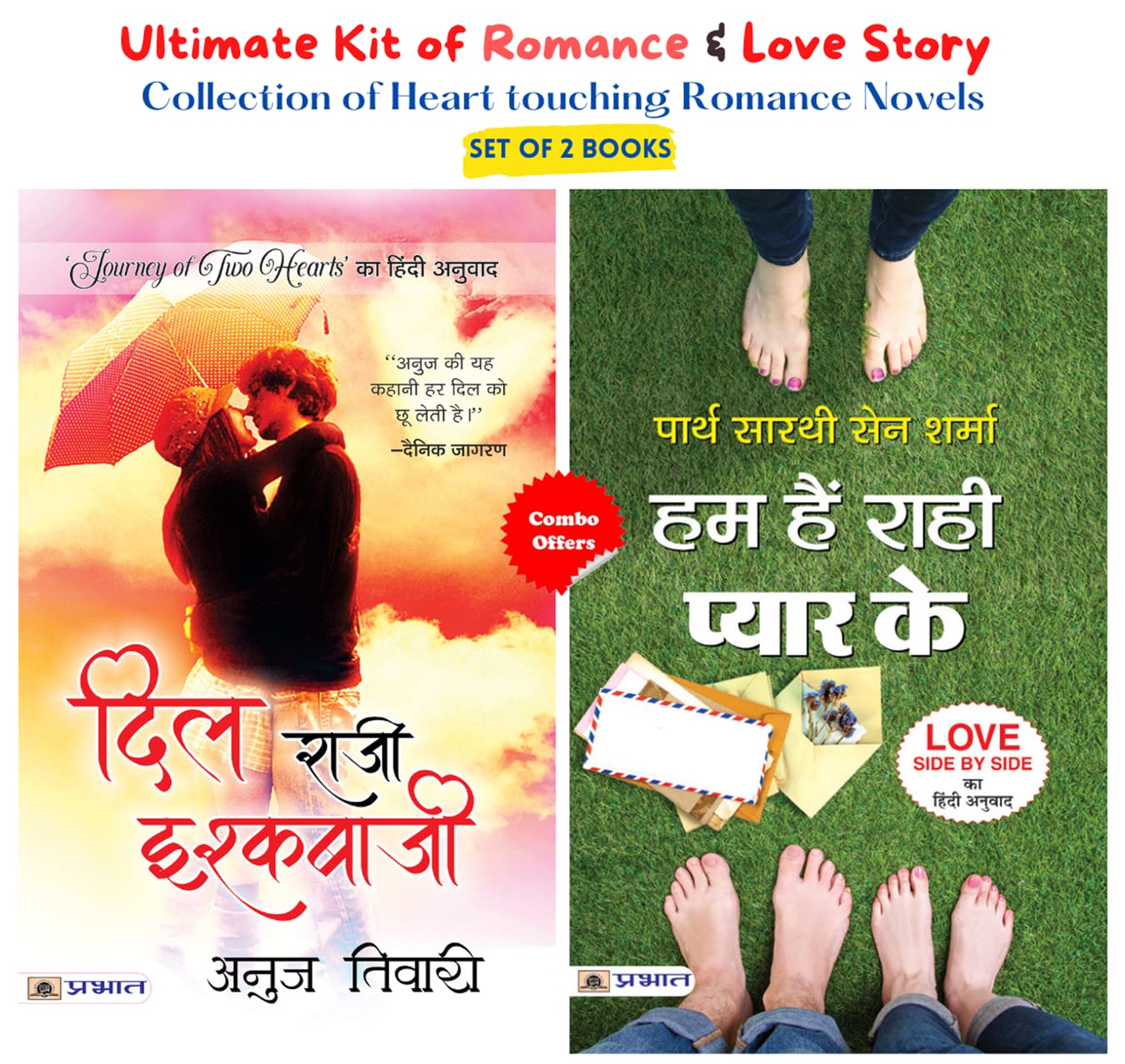 Ultimate Kit of Romance & Love Story (Collection of Heart Touching Romance Novels) (Set of 2 Books)