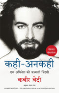 Kahi Ankahi: Ek Abhineta Ki Jazbati Zindagi (Hindi)
