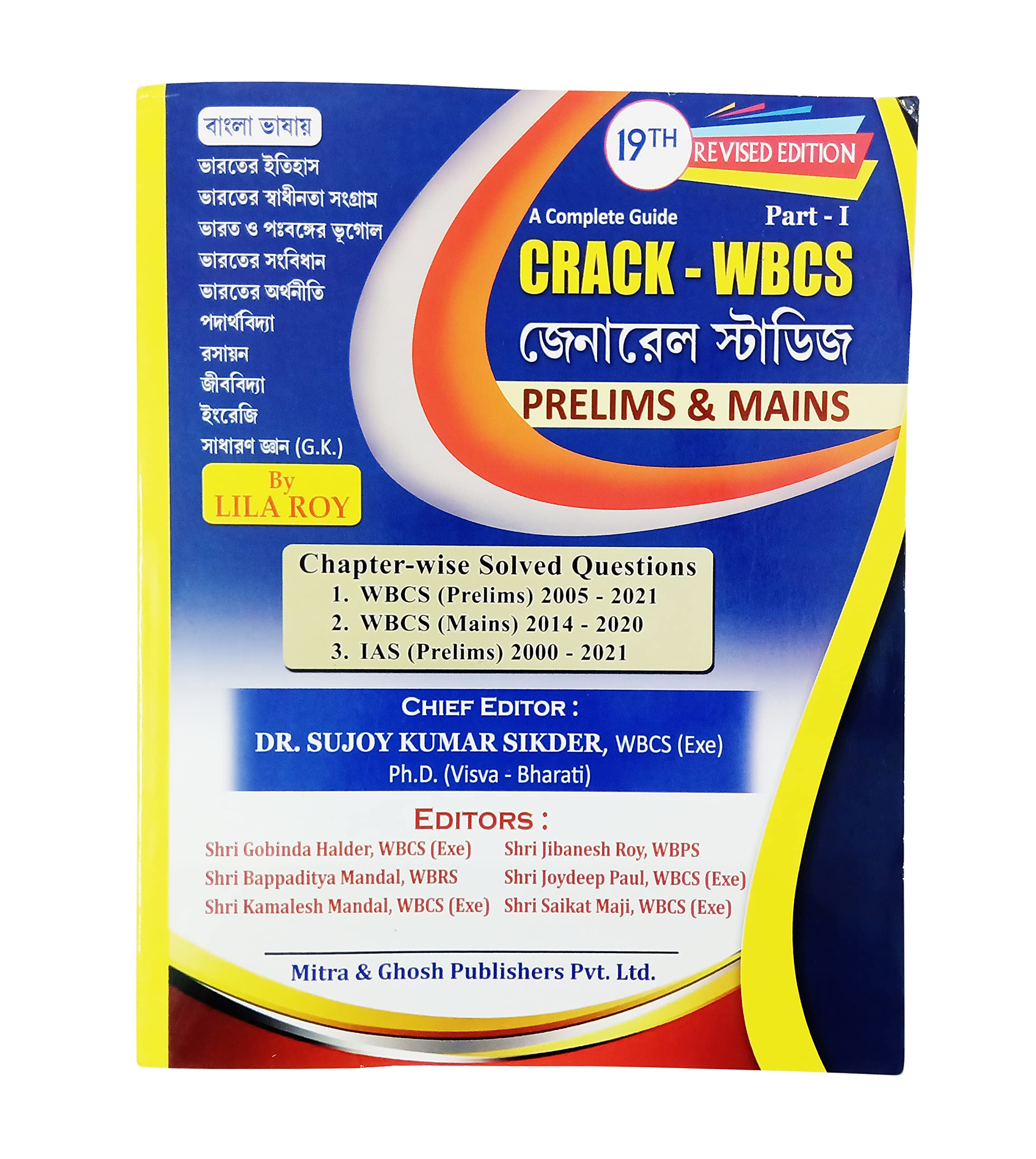 A Complete Guide CRACK  WBCS Part  1