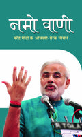 Namo Vani