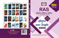(Rajathan Preleminary Practice Papers) Ras  Itihas Evam Kala Sanskriti 1St Edition (History And Art And Culture)