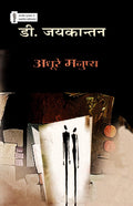 Adhoore Manushya