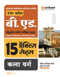 Uttar Pradesh B.Ed Sanyukt Pravesh Pariksha 2025 (15 Practice Sets ) Kala Verg