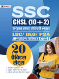 SSC CHSL (10+2) Sanyukt Higher Secondary Level LDC/DEO/PSA Online Pareeksha (Tier1) 20 Practice Sets Hindi