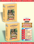 Shrimad Valmiki Ramayana Complete Set  (Part 1 & 2) | Gita Press, Gorakhpur |    ( ) | Kannada |Size: Large () |Code: 20112012