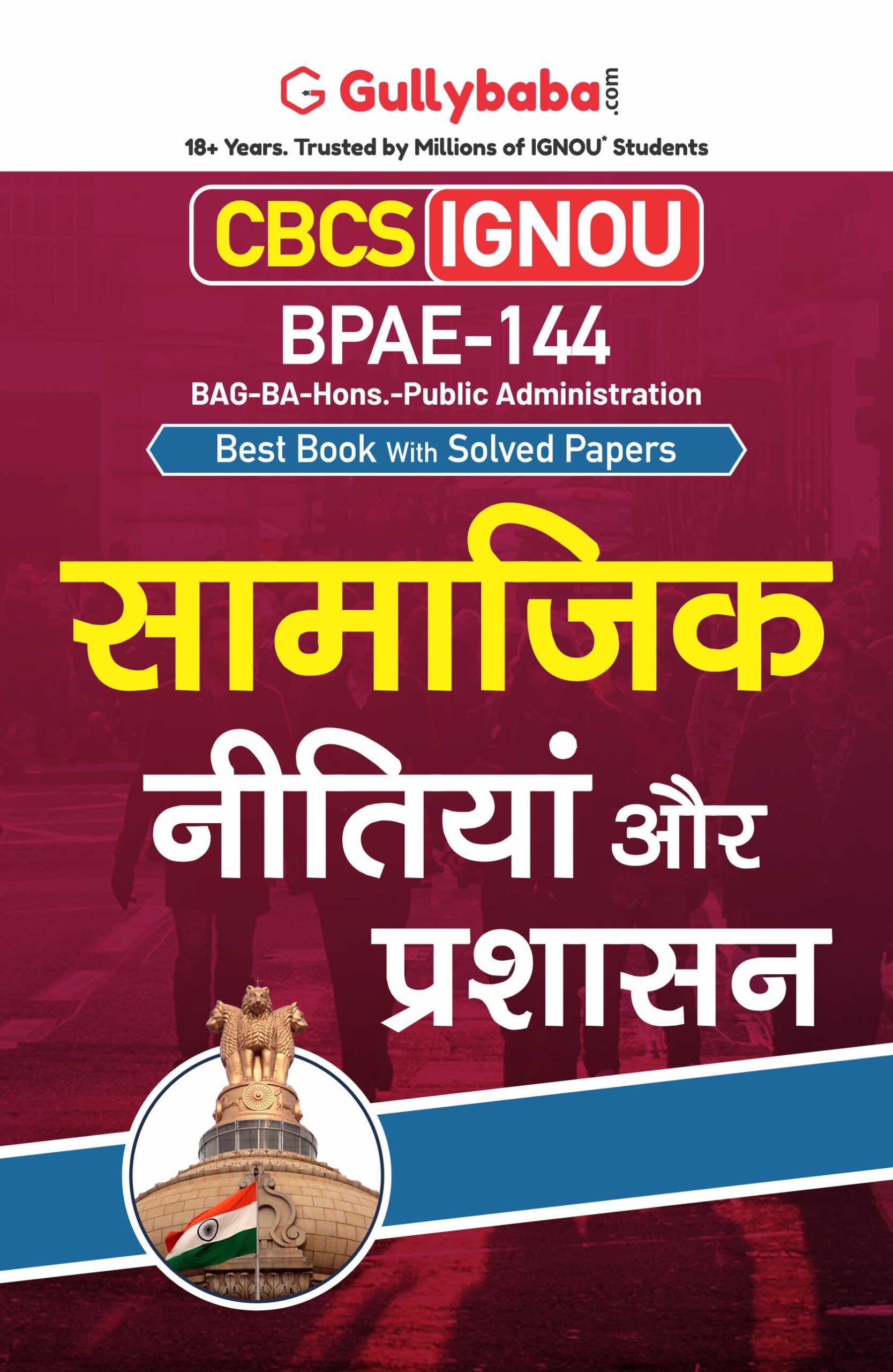 Gullybaba IGNOU BAPAH 6th Sem BPAE144     in Hindi  Latest Edition IGNOU Help Book with Solved Previous Years Question Paper
